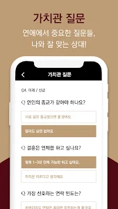팰리스 - 경제력 인증 소개팅앱