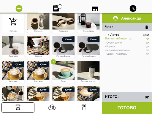 Android application Я хочу кофе - Бизнес screenshort