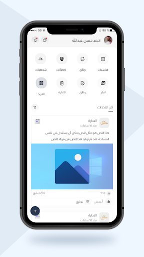 الحمدان Screen 3