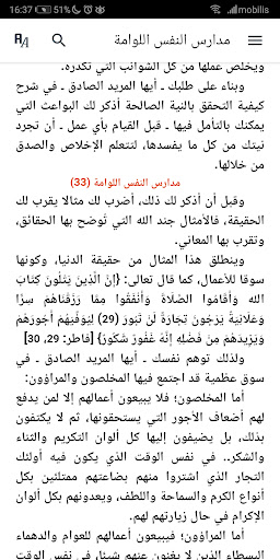 مؤلفات د. نور الدين أبو لحية Screen 2