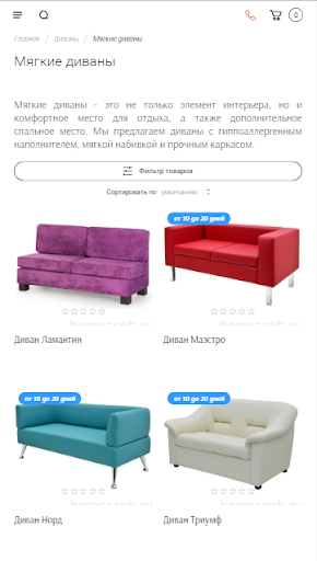 RAIVOLA FURNITURE Screen 3