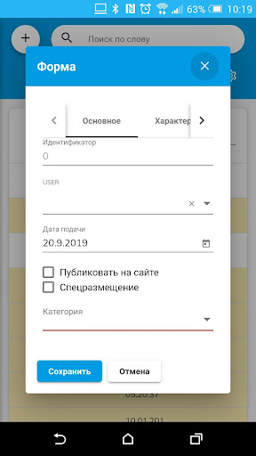 Sitebill Admin для риэлтора Screen 3