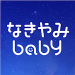 Cover Image of Download baby don't cry  APK