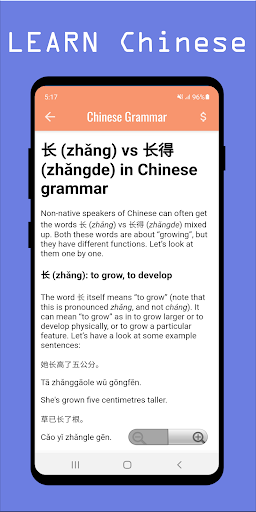 Android application Chinese Grammar screenshort