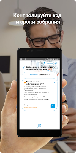 Системы управления: собрания с Screen 2