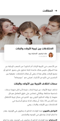 تسعة أشهر - متابعة الحمل أسبوع Screen 2