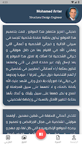 MO7AMED screenshot