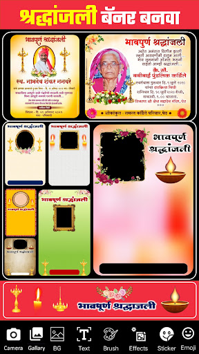 Marathi Banner Maker App Screenshot 3 - AppWisp.com
