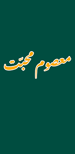 Android application Masoom Mohabbat Urdu Novel screenshort