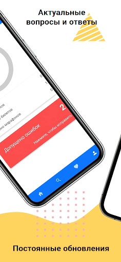 Билеты ГИМС 2024 Screenshot 4 - AppWisp.com