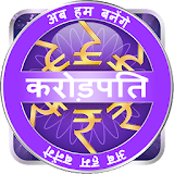 KBC - Hindi 2016 icon