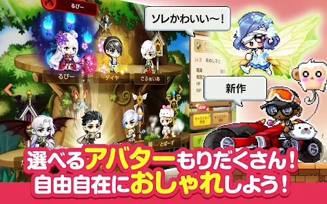 メイプルストーリーm 協力マルチプレイ Mmorpg Google Play のアプリ