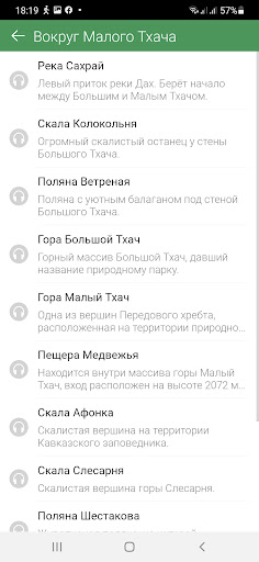Большой Тхач Screen 3