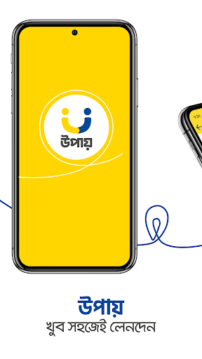 Android application upay: Finance and Payments screenshort