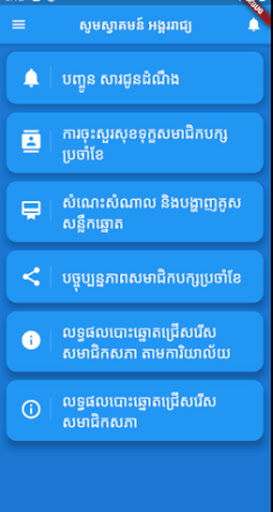 Android application CPPPS screenshort