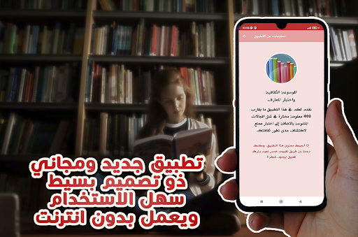 ثقف نفسك - اختبر معلوماتك Screen 3