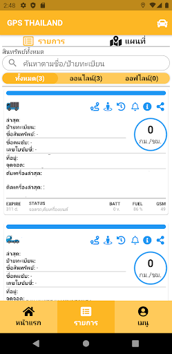 GPS THAILAND Screen 3