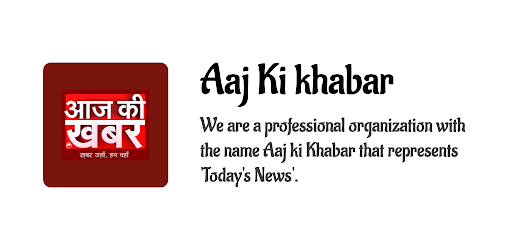 Aaj Ki khabar