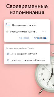 Список дел: планер напоминания Screenshot