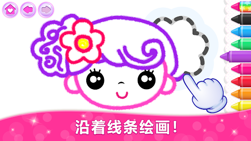 女孩学画画 安卓游戏截图 2