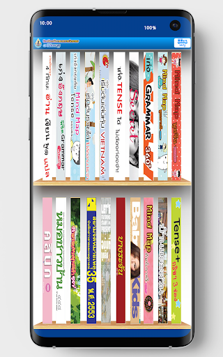 M.R. e-Library Screen 2