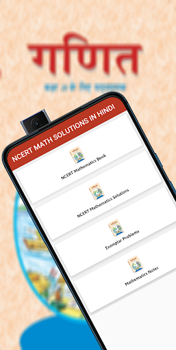 10 Math Solution in Hindi Screen 2