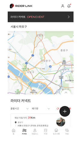 라이더링크 Screen 2