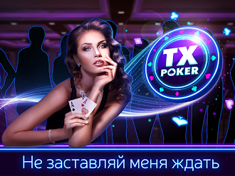 Game screenshot Покер ТХ - Техасский Холдем mod apk