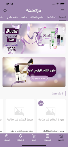 Android application Natured screenshort
