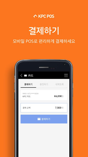 KPC POS Screen 2