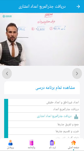 AfghanTurkApp Screen 3