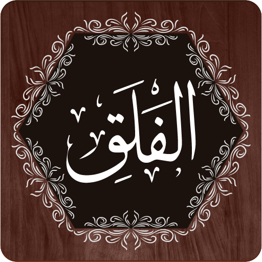Surah Falaq logo