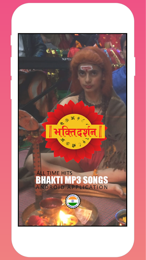 Bhakti Songs भक्ति दर्शन , MP3 Aarti, Bhajan