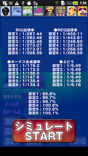 スランプシミュレーター For 現役ジャグラー機種 By Kazumidev Google Play 日本 Searchman アプリマーケットデータ