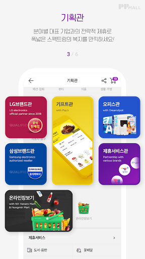 행크에듀 회원몰 Screen 3
