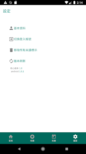 edux365 Screen 2