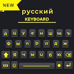 Cover Image of Herunterladen Russian Keyboard : Russian Language Typing 1.2 APK
