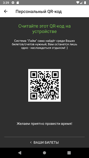 Кругозор Screen 3