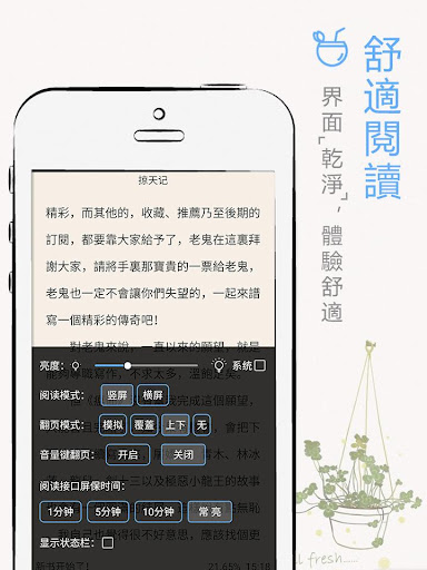 神奇小說-神奇書城-神奇追書-小說大全-電子小說閱讀器-武俠 Screen 3