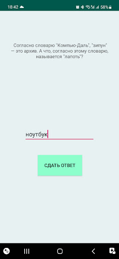 Брейн Ринг Screen 2
