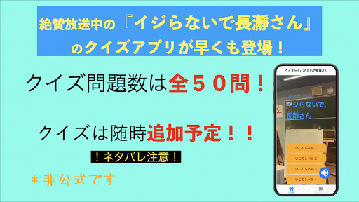 クイズforイジらないで長瀞さん　週刊少年マンガ Screen 3