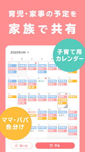 離乳食・育児記録 MAMADAYS(ママデイズ)赤ちゃんの記録を家族で共有、子育てを動画でサポート(圖4)-速報App