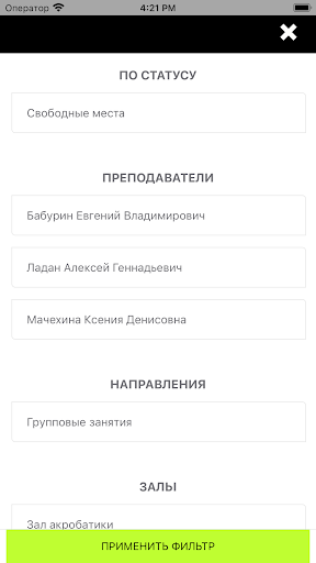 PlatformaGym Screen 3