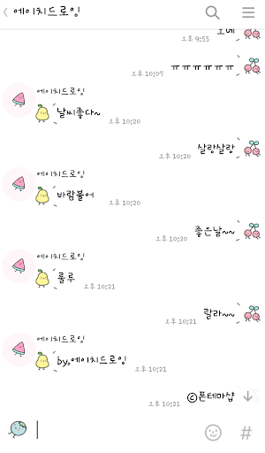 후르츠믹스 카톡 테마 Screen 3