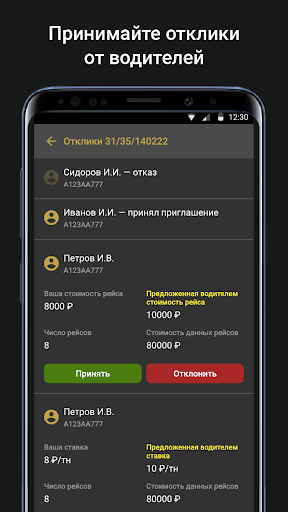 Заказчик Агро Screen 3
