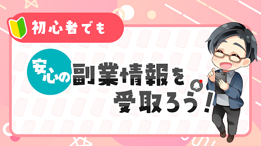 ふくぎょうのおしごと Screen 3
