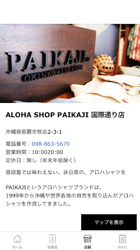 PAIKAJI OKINAWA ISLANDS Screen 3