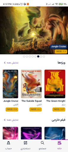 تماشای فیلم و سریال - پلی استپ