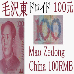 图标图片“Mao Zedong Droid 100 Yuan”