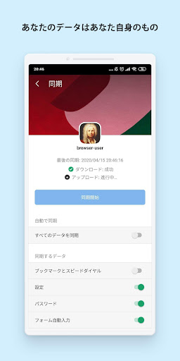 Vivaldiブラウザ 高速 安全 広告ブロッカー内蔵 Google Play のアプリ